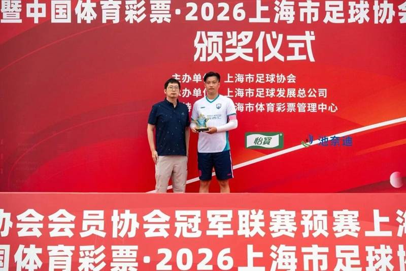 统治整个赛季！天楚FC加冕2026上甲联赛冠军